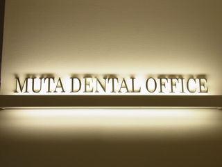 muta_dental_office_02